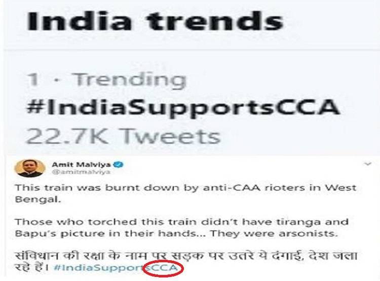 बीजेपी IT सेल हेड ने की बड़ी गलती, ट्विटर पर उड़ा मजाक