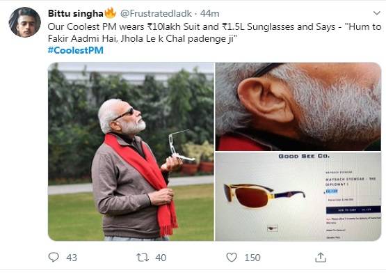 सूर्य ग्रहण पर PM के फोटो पर बने मीम्स, मोदी ने दिया जवाब- एंजॉय करिए