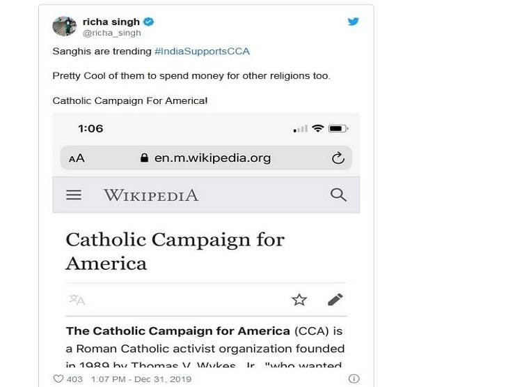 बीजेपी IT सेल हेड ने की बड़ी गलती, ट्विटर पर उड़ा मजाक