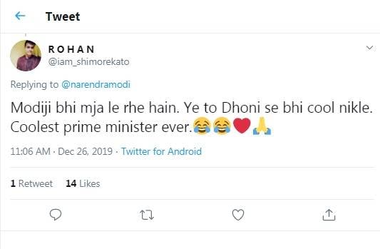 PM मोदी की सूर्य ग्रहण वाली PHOTOS, फैंस करने लगे मजेदार कॉमेंट्स