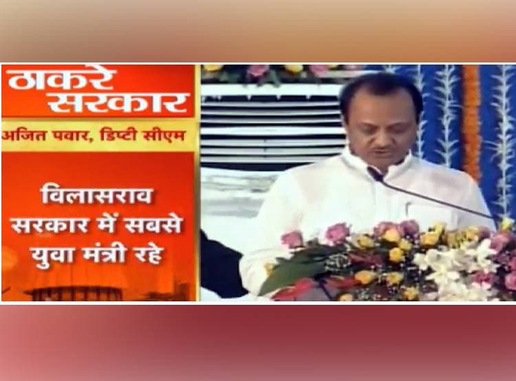 प‍िता चीफ मिनिस्टर, बेटा पावरफुल मिनिस्टर, देखें ठाकरे कैबिनेट की फोटो