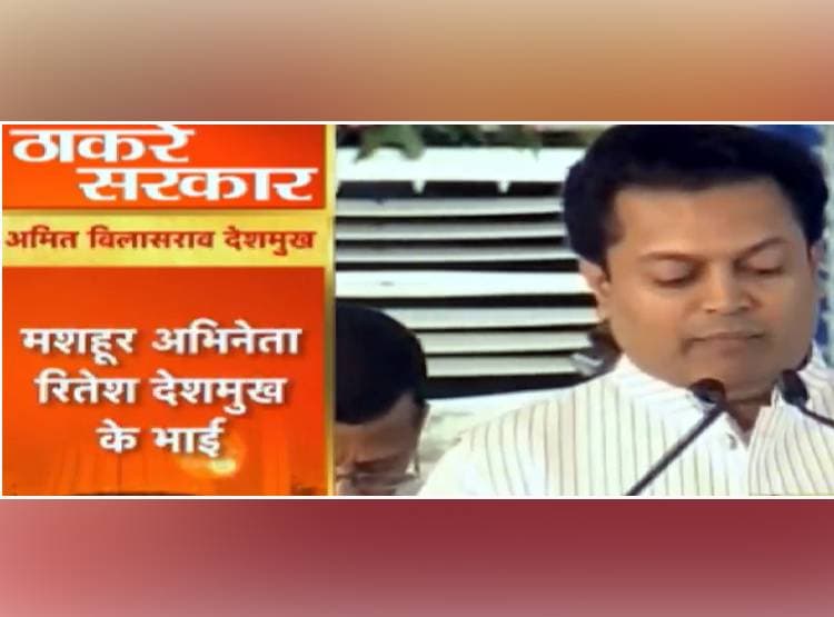 प‍िता चीफ मिनिस्टर, बेटा पावरफुल मिनिस्टर, देखें ठाकरे कैबिनेट की फोटो