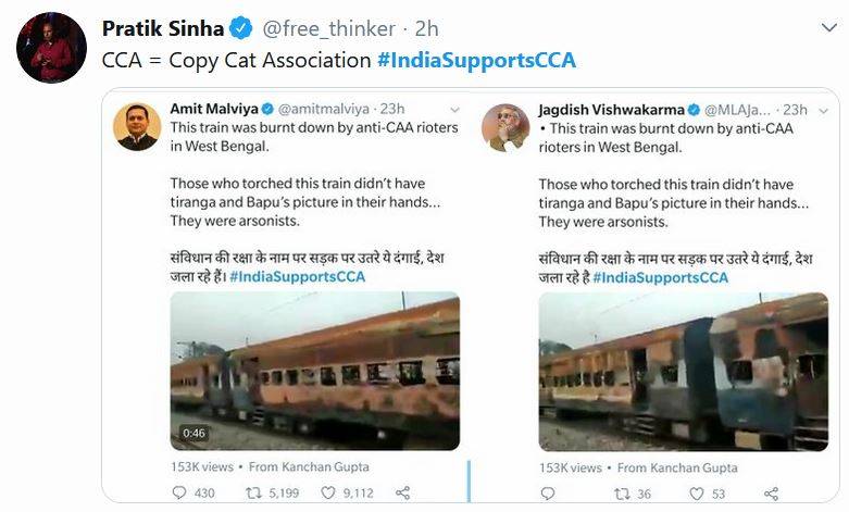 बीजेपी IT सेल हेड ने की बड़ी गलती, ट्विटर पर उड़ा मजाक