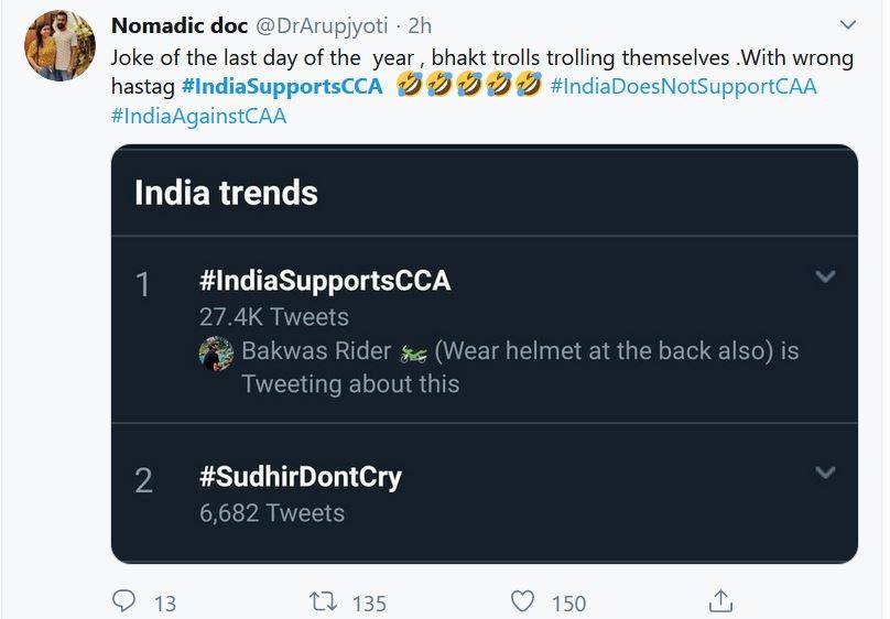 बीजेपी IT सेल हेड ने की बड़ी गलती, ट्विटर पर उड़ा मजाक