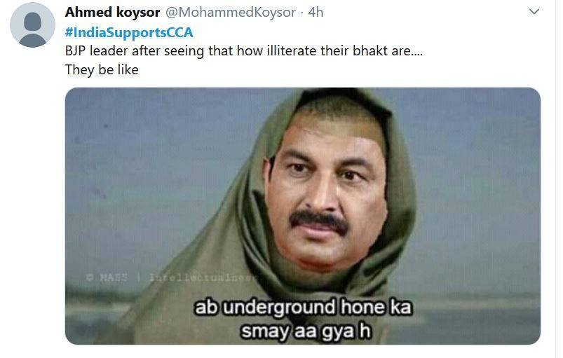 बीजेपी IT सेल हेड ने की बड़ी गलती, ट्विटर पर उड़ा मजाक