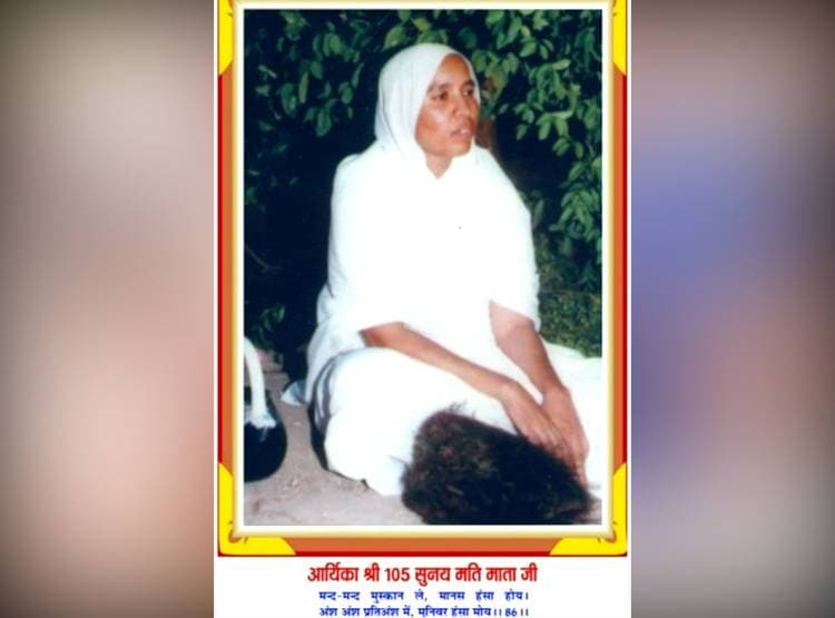 जलती रही जैन साध्वी, नहीं छोड़ी साधना, मंत्र जाप से छोड़ा शरीर