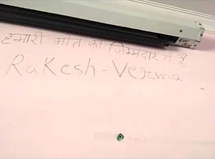 डेढ़ साल पहले दूसरी शादी, एक कॉल और पूरी फैम‍िली खत्म