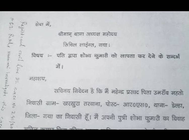 बेटी बोली- मां किसी को वीडियो कॉल करती है, पति करवाया ने पत्नी का मर्डर