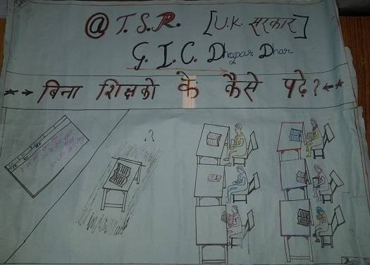 सरकारी कॉलेज में टीचर के पद खाली, प्रिंसिपल भी नदारद, सड़क पर छात्र