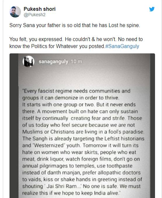 CAA पर बेटी सना को सौरव गांगुली ने बताया नासमझ बच्ची, ट्रोल