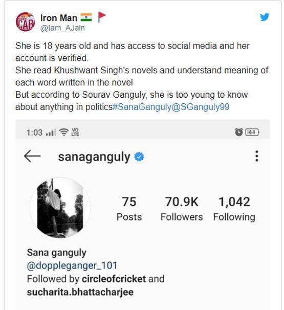 CAA पर बेटी सना को सौरव गांगुली ने बताया नासमझ बच्ची, ट्रोल