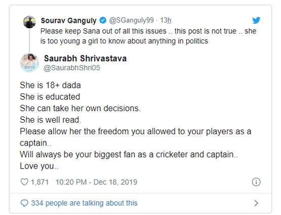 CAA पर बेटी सना को सौरव गांगुली ने बताया नासमझ बच्ची, ट्रोल