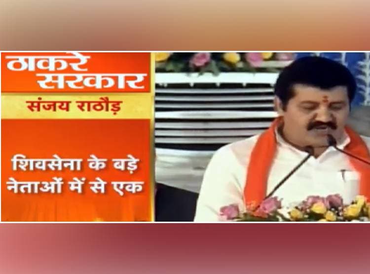 प‍िता चीफ मिनिस्टर, बेटा पावरफुल मिनिस्टर, देखें ठाकरे कैबिनेट की फोटो