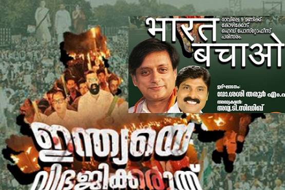 थरूर ने शेयर किया भारत का विवादित नक्शा, ट्विटर पर भड़के यूजर