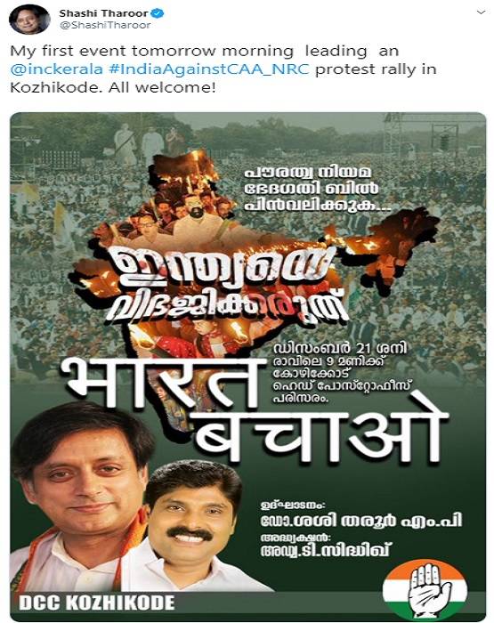 थरूर ने शेयर किया भारत का विवादित नक्शा, ट्विटर पर भड़के यूजर