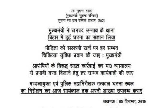 दिसंबर में गैंगरेप, मार्च में FIR, पढ़ें उन्नाव गैंगरेप की पूरी कहानी