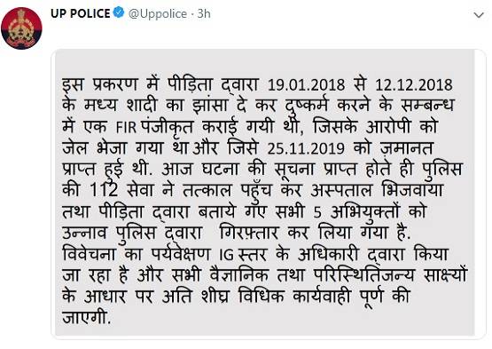 दिसंबर में गैंगरेप, मार्च में FIR, पढ़ें उन्नाव गैंगरेप की पूरी कहानी