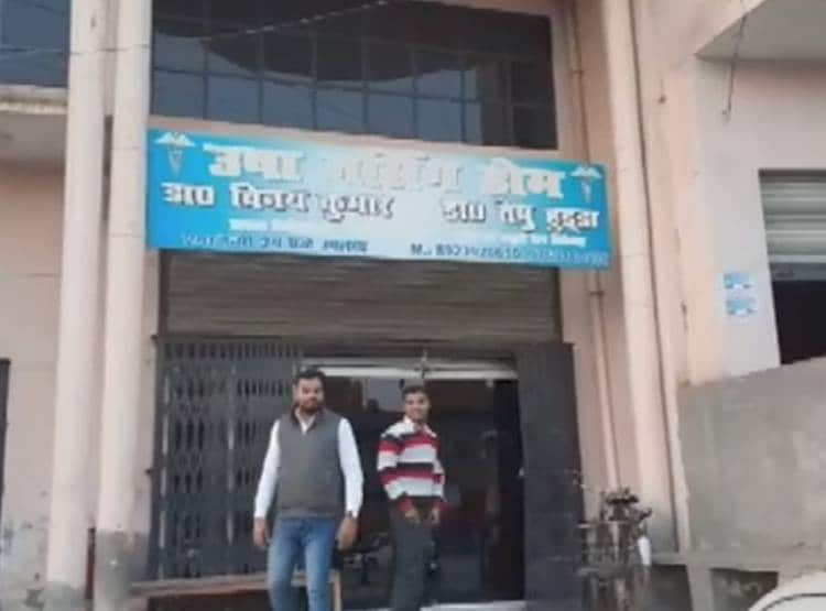 नर्सिंग होम का बिल नहीं भरा तो डॉक्टर ने बच्चे को बंधक बनाकर बेचा