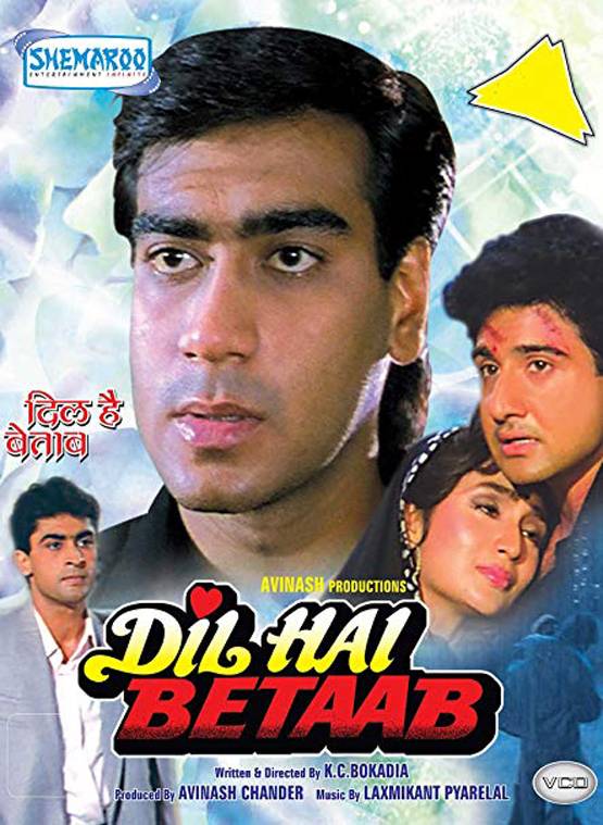 बॉक्स ऑफिस पर बुरी पिटी अजय देवगन की ये फिल्में, एक्टर को भी होगा मलाल