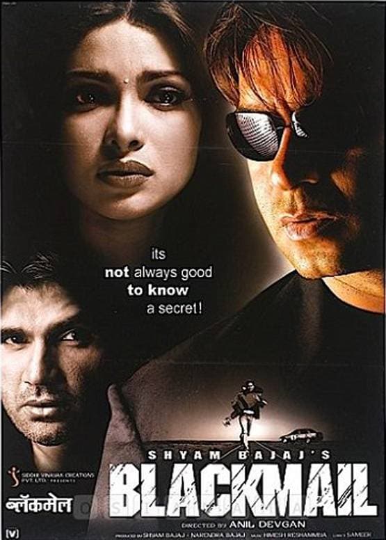 बॉक्स ऑफिस पर बुरी पिटी अजय देवगन की ये फिल्में, एक्टर को भी होगा मलाल