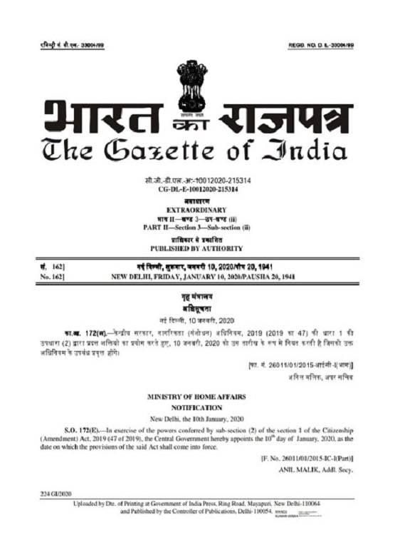 देश के इन हिस्सों में नहीं लागू होगा CAA, ये है वजह