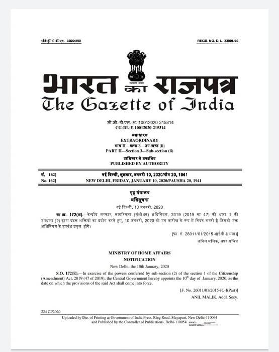 होता रहा विरोध लेकिन देश में लागू हुआ CAA, नोटिफिकेशन जारी