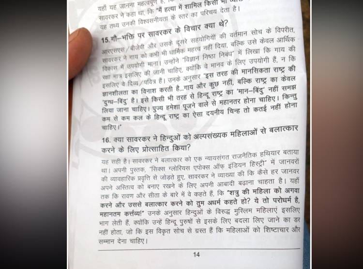 कांग्रेसी बुकलेट में सावरकर-गोडसे के बीच 'समलैंगिक रिश्ते' का दावा! बवाल