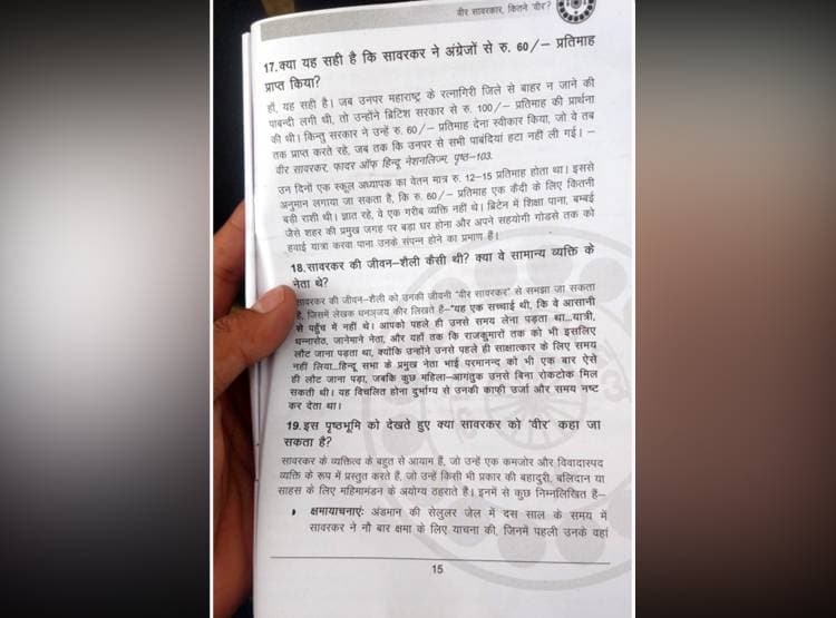 कांग्रेसी बुकलेट में सावरकर-गोडसे के बीच 'समलैंगिक रिश्ते' का दावा! बवाल