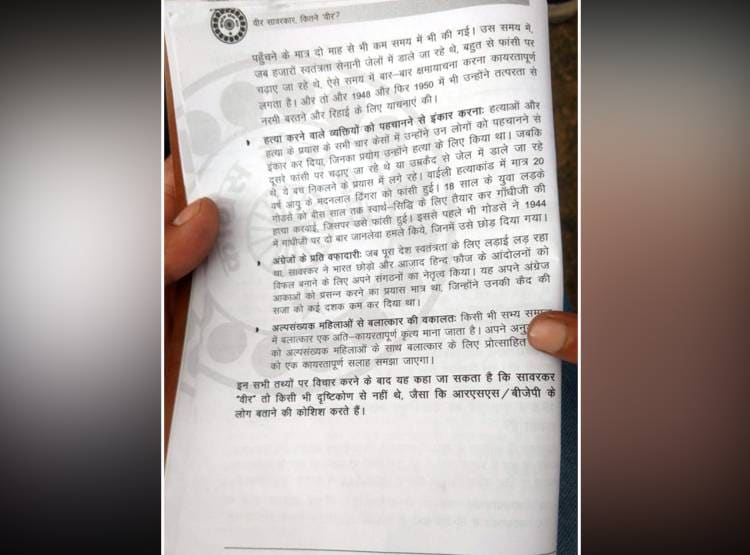 कांग्रेसी बुकलेट में सावरकर-गोडसे के बीच 'समलैंगिक रिश्ते' का दावा! बवाल