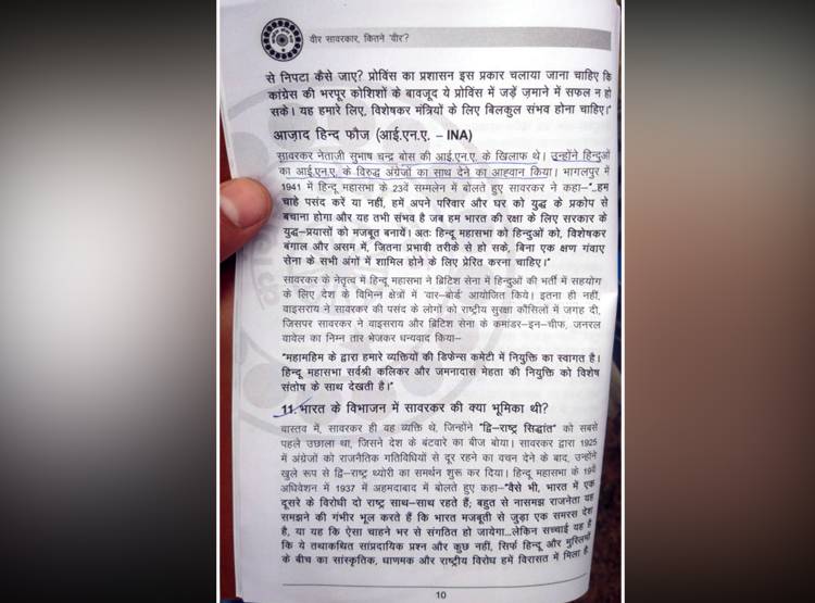 कांग्रेसी बुकलेट में सावरकर-गोडसे के बीच 'समलैंगिक रिश्ते' का दावा! बवाल