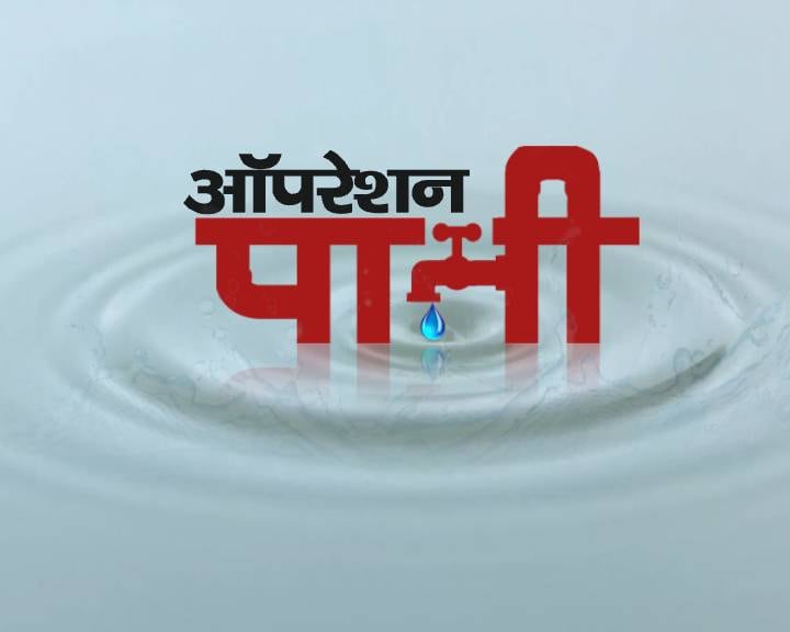 दिल्ली का पानी कितना प्योर? आजतक के रियलिटी चेक में सच आया सामने