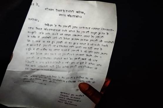 23 बच्चों को बंधक बनाने वाले सिरफिरे की चिट्ठी वायरल