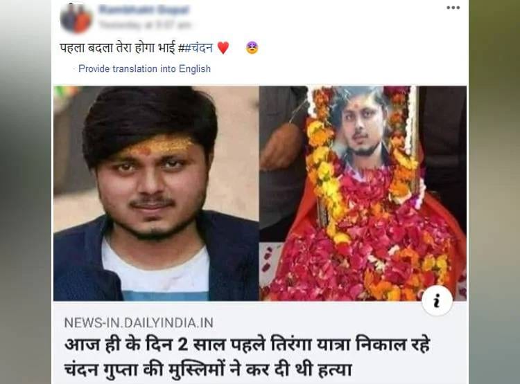 पिछले 2 दिन से शाहीन बाग पर लगातार पोस्ट कर रहा था हमलावर