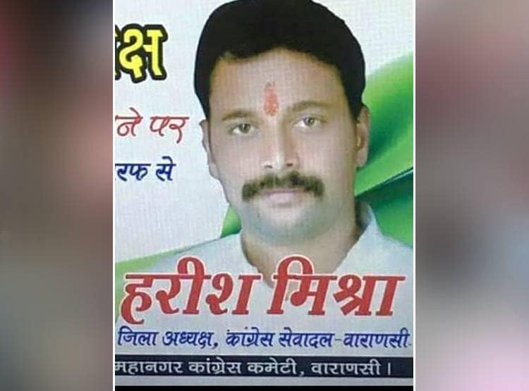 मोदी-योगी पर आग उगलने वाले कौन है 'BJP' के मिश्रा जी, चौंका देगा सच