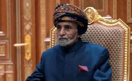 ओमान के सुल्तान की मौत, एक लिफाफे में छोड़ गए बड़ा राज