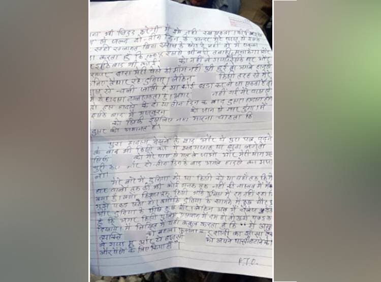 पति ने रेलवे ट्रैक काटा, फिर दी धमकी-पत्नी को ले जाओ, 50 करोड़ दे जाओ