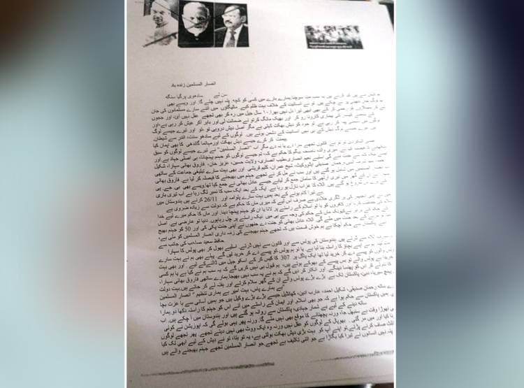 साध्वी प्रज्ञा को इस पैकेट में मिला था संद‍िग्ध पाउडर