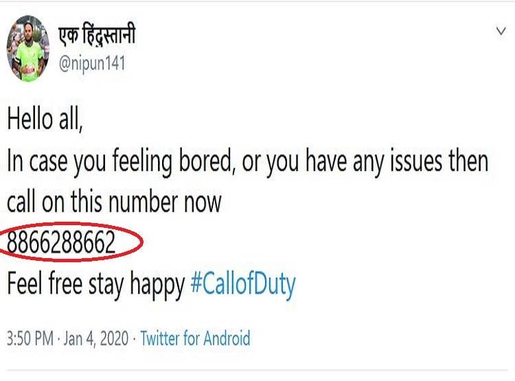 लड़की से दोस्ती, फ्री नेटफ्लिक्स का लालच देकर जुटा रहे CAA पर समर्थन