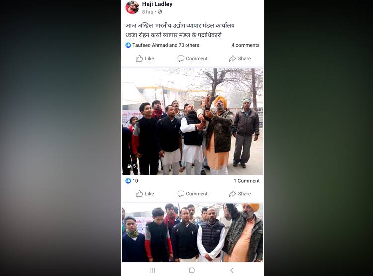 गणतंत्र द‍िवस पर मदरसे में गाया जा रहा था राष्ट्रगान, बीच में ही रोका