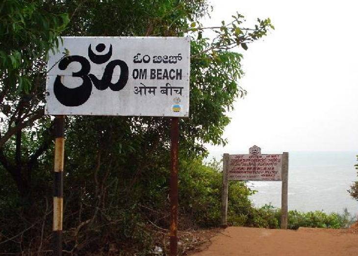 पाताल के अंदर धंसा है शिवलिंग, पास में ॐ के आकार का बीच