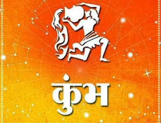 राशिफल 26 फरवरी: जानें किन राशियों के लिए शुभ रहेगा आज का दिन