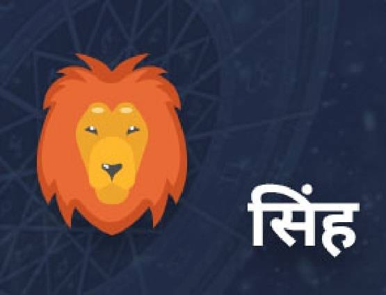 2020 में मिलेगा प्यार या धोखा, जानिए क्या कहती है आपकी राशि