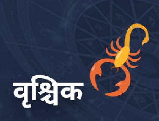 मंगल करेंगे धनु में गोचर, इन राशि वालों की खुल जाएगी किस्मत