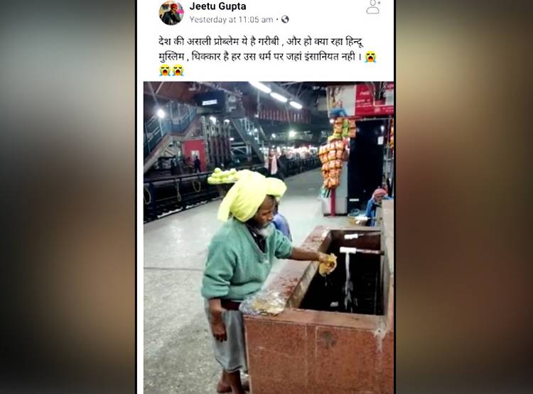 भूखे भिखारी का ये काम देखकर आ जाएंगे आंसू... वीडियो वायरल
