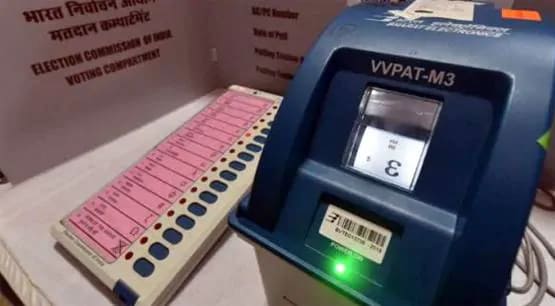 Election 2020: जानिए-  कैसे होती है मतगणना, ये है EVM-VVPAT का काम