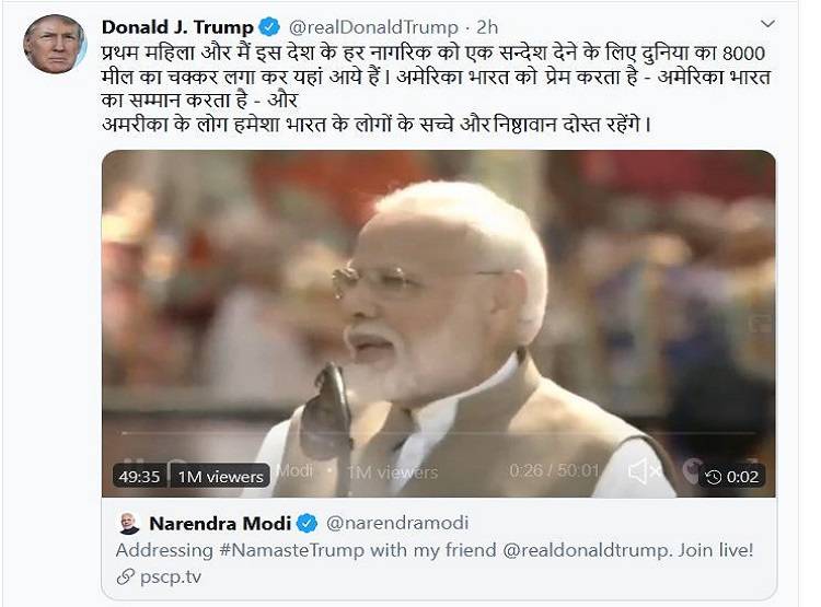 भारत आते ही ट्रंप को हिन्दी पर आया प्यार, कई ट्वीट कर जीता दिल