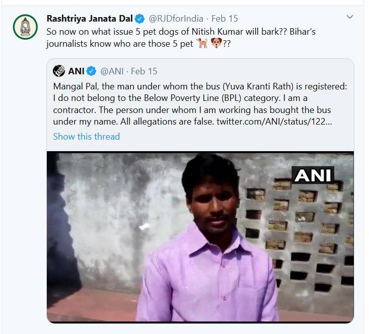 लालू की पार्टी ने कुत्तों से की JDU नेताओं की तुलना, RJD पर भड़के लोग