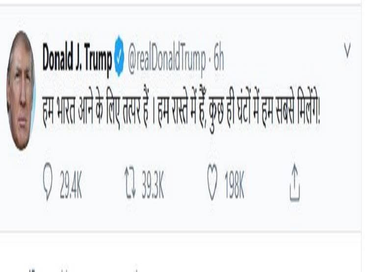 भारत आते ही ट्रंप को हिन्दी पर आया प्यार, कई ट्वीट कर जीता दिल