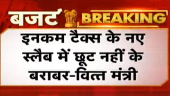 सरकार की टैक्स छूट कहीं आपके लिए ना बन जाए मुसीबत!