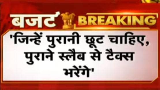सरकार की टैक्स छूट कहीं आपके लिए ना बन जाए मुसीबत!